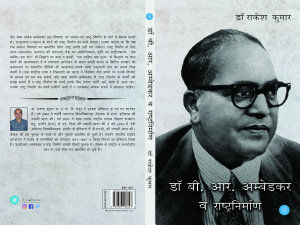 Icon image Dr. B R Ambedkar aur Rashtriya nirman