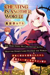 Icon image Cheating in Another World! The Hero Stole My Girlfriend! So I’ll Help the Demon Lord Destroy the World (Light Novel) Volume 1