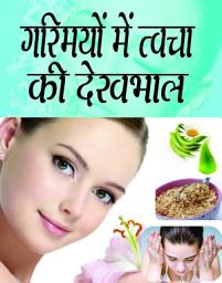 Icon image Garmi Mein Twacha Ki Dekhabhal: Garmi Me Twacha Ki Dekhabhal: Summer Skin Protection Strategies - Preserving Your Skin's Radiance in the Heat