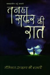 Icon image तन्हा सफ़र की रात : Tanha Safar ki Raat