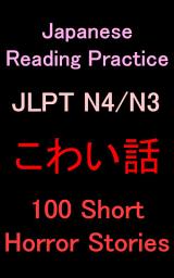 Icon image 100 Short Horror Stories: Japanese and English