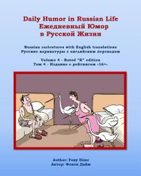 Icon image Daily Humor in Russian Life Volume 4 - Rated "R" Edition