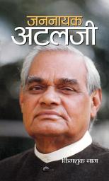 Icon image Jannayak Atalji (Sampoorn Jeevani): Jannayak Atalji Sampoorn Jeevani: Kingshuk Nag's Comprehensive Biography of Atal Bihari Vajpayee