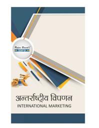 Icon image Antarrashtriya Vipran (International Marketing) by Dr. Satish Kumar Saha (eBook): SBPD Publications