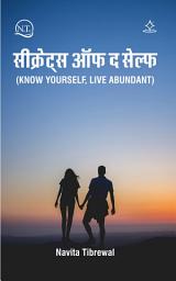 Icon image सीक्रेट्स ऑफ द सेल्फ -know yours ,live abundant