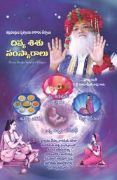 Icon image Divya Shishu Sanskar (Telugu): దివ్య శిశు సంస్కర్ (తెలుగు)