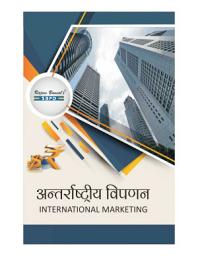 Icon image Antarrashtriya vipran अंतरराष्ट्रीय विपणन (International Marketing) by Dr. Satish Kumar Saha: SBPD Publications