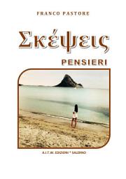 Icon image Σκέψεις: Pensieri