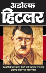 Icon image ADOLF HITLER (A biography of Adolf Hitler): एडोल्फ हिटलर