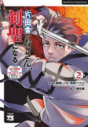 Icon image Vom Landei zum Schwertheiligen: Must-Read Manga voller Fantasy und Action